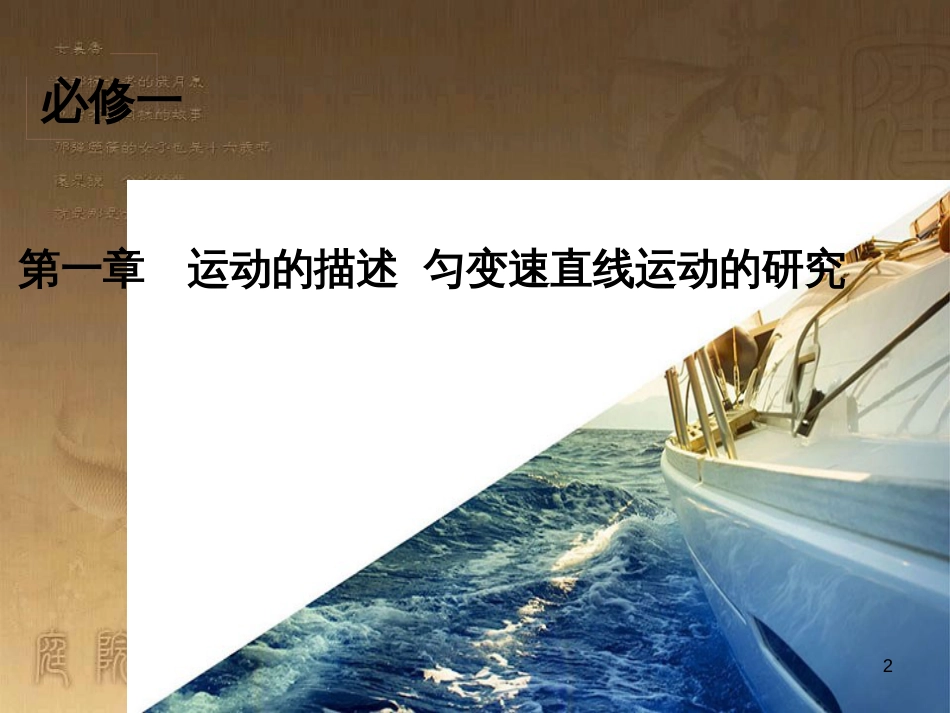 高考物理一轮总复习 专题6 电磁感应中的电路、图象、动力学和能量问题课件 新人教版 (2)_第2页