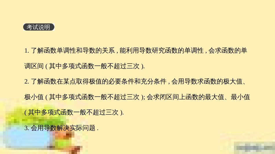 高考政治一轮复习 第一单元 文化与生活单元优化总结课件 新人教版必修3 (361)_第2页