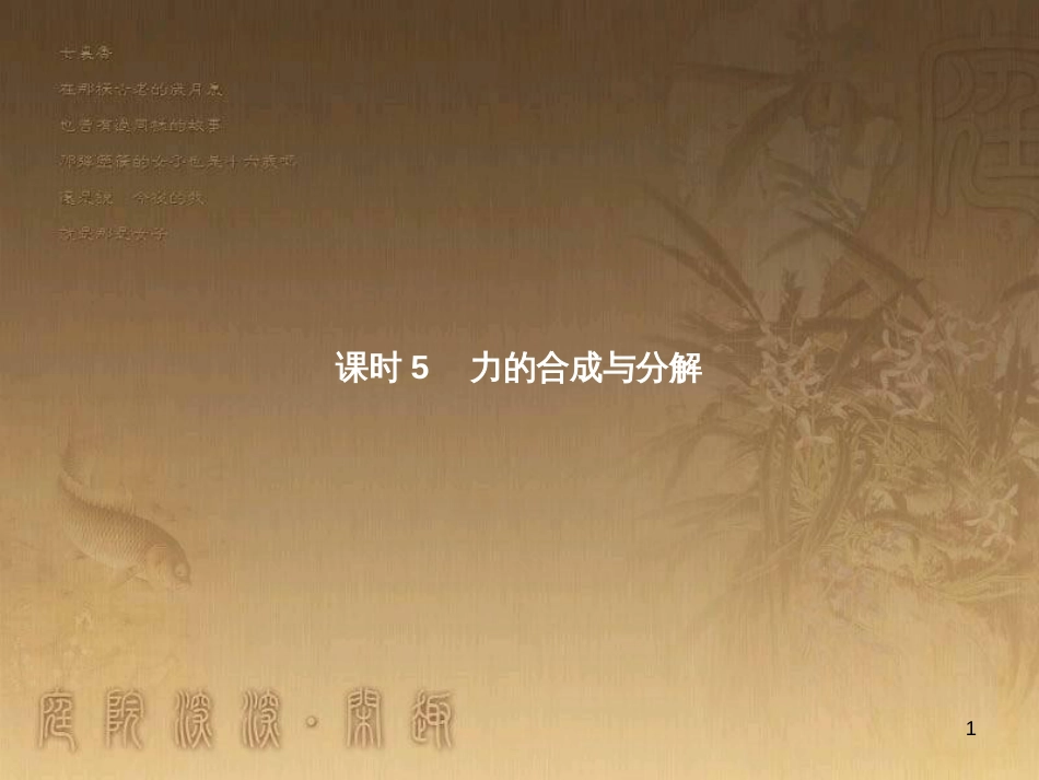 中考数学总复习 专题8 动点问题探究（二）课件 (13)_第1页