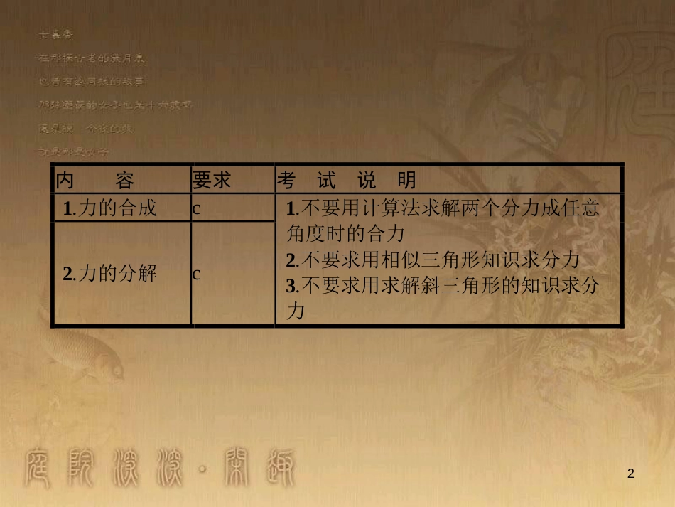 中考数学总复习 专题8 动点问题探究（二）课件 (13)_第2页