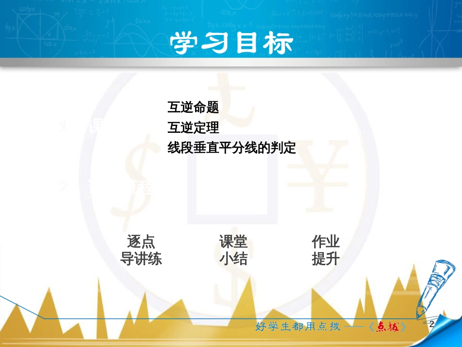 九年级英语上册 Module 11 Photos基础梳理课件 （新版）外研版 (182)_第2页
