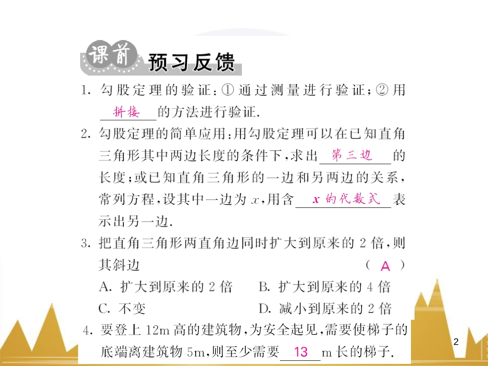 九年级英语上册 Module 11 Photos基础梳理课件 （新版）外研版 (535)_第2页
