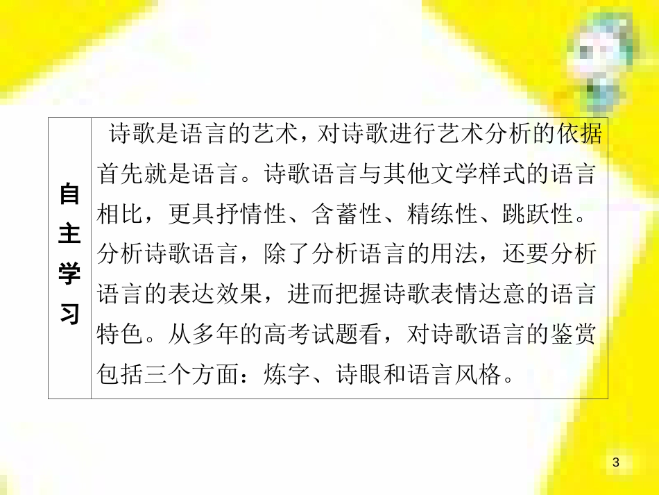 高考政治一轮总复习 第三部分 文化生活 第4单元 发展中国特色社会主义文化 第九课 建设社会主义文化强国限时规范特训课件 (1231)_第3页