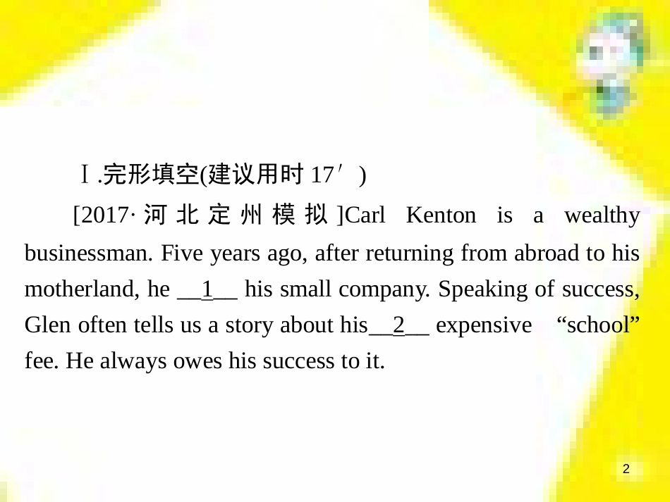 高考政治一轮总复习 第三部分 文化生活 第4单元 发展中国特色社会主义文化 第九课 建设社会主义文化强国限时规范特训课件 (1144)_第2页