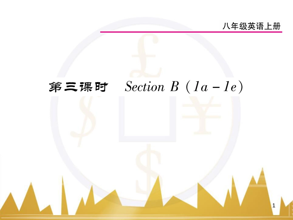 九年级英语上册 Module 11 Photos基础梳理课件 （新版）外研版 (763)_第1页