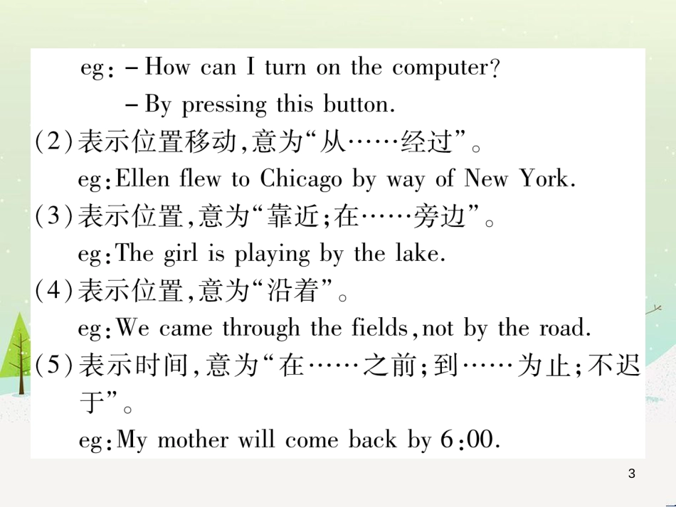 九年级英语全册 期中达标测试卷课件 （新版）人教新目标版 (4)_第3页