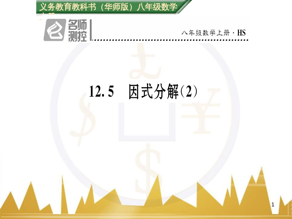 九年级英语上册 Module 11 Photos基础梳理课件 （新版）外研版 (473)_第1页