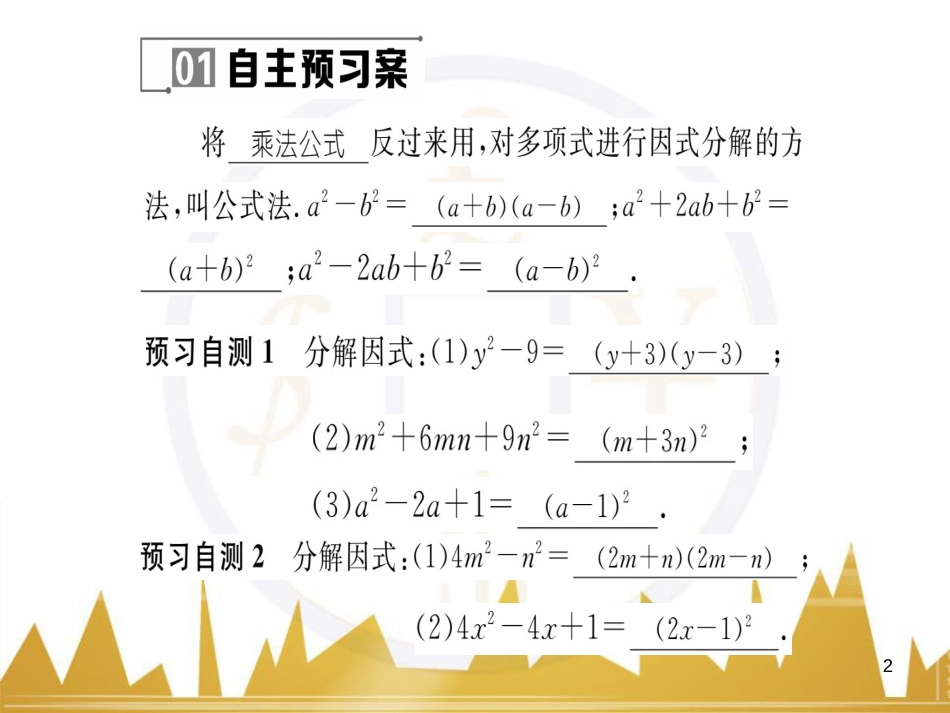 九年级英语上册 Module 11 Photos基础梳理课件 （新版）外研版 (473)_第2页