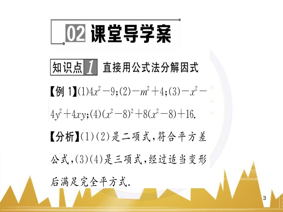 九年级英语上册 Module 11 Photos基础梳理课件 （新版）外研版 (473)_第3页