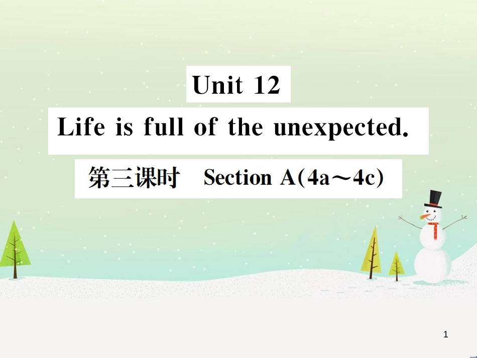 九年级数学上册 第二十二章 二次函数检测卷习题课件 （新版）新人教版 (30)_第1页