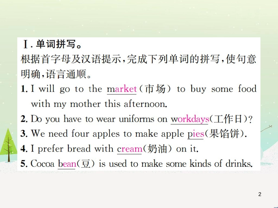 九年级数学上册 第二十二章 二次函数检测卷习题课件 （新版）新人教版 (30)_第2页