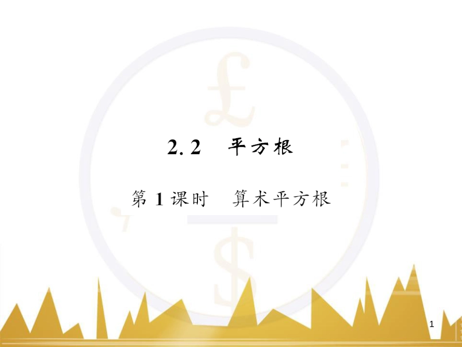 九年级英语上册 Module 11 Photos基础梳理课件 （新版）外研版 (160)_第1页