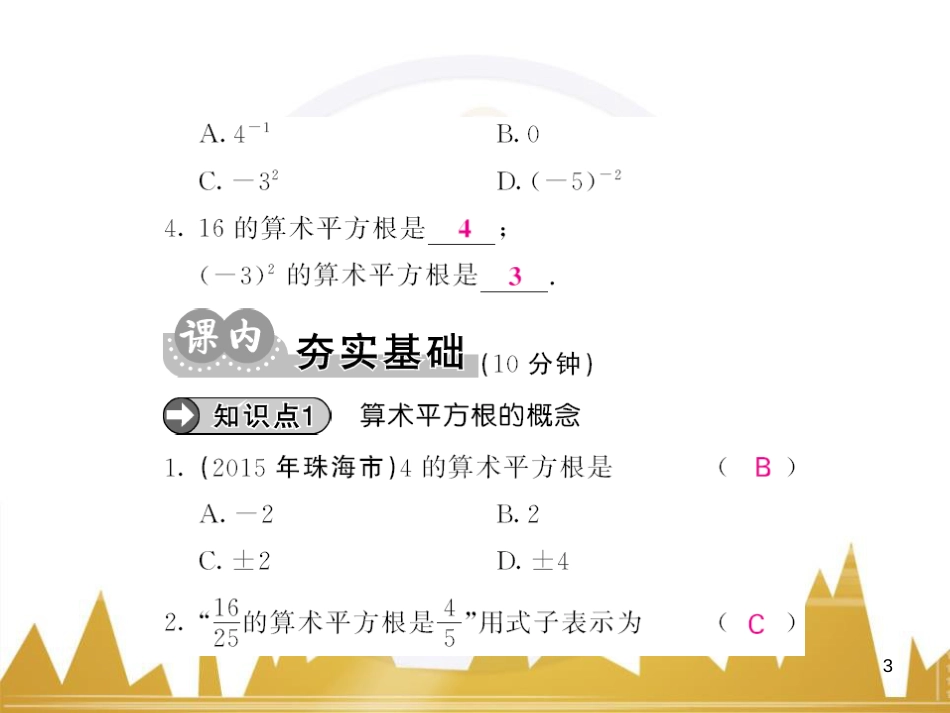 九年级英语上册 Module 11 Photos基础梳理课件 （新版）外研版 (160)_第3页
