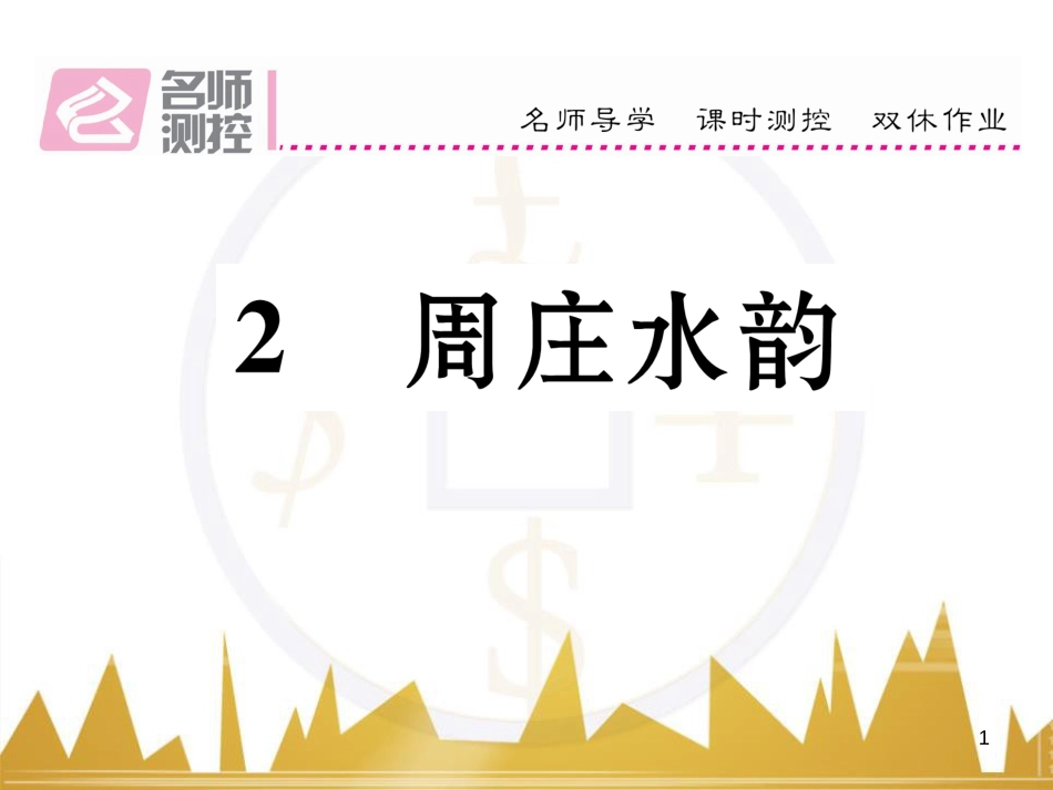 九年级英语上册 Module 11 Photos基础梳理课件 （新版）外研版 (1287)_第1页
