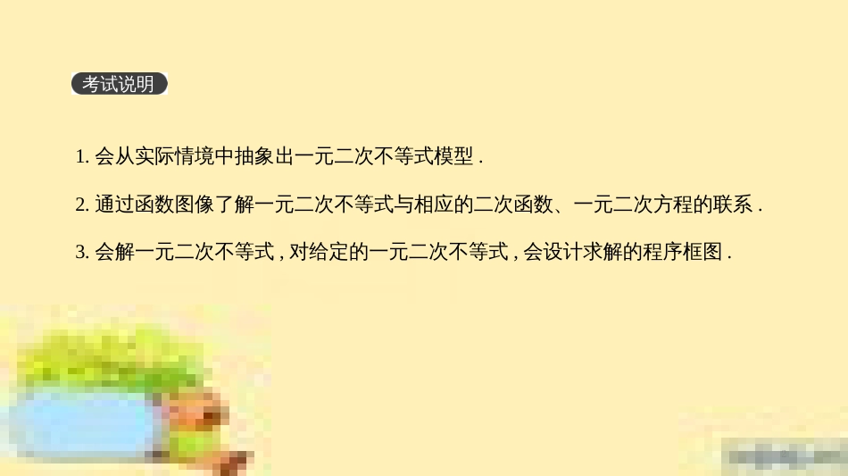 高考政治一轮复习 第一单元 文化与生活单元优化总结课件 新人教版必修3 (382)_第2页