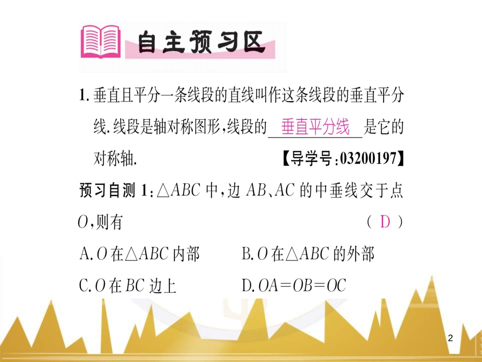 九年级英语上册 Module 11 Photos基础梳理课件 （新版）外研版 (179)_第2页