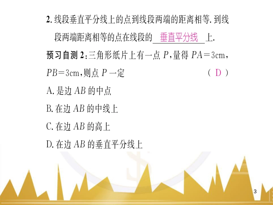 九年级英语上册 Module 11 Photos基础梳理课件 （新版）外研版 (179)_第3页