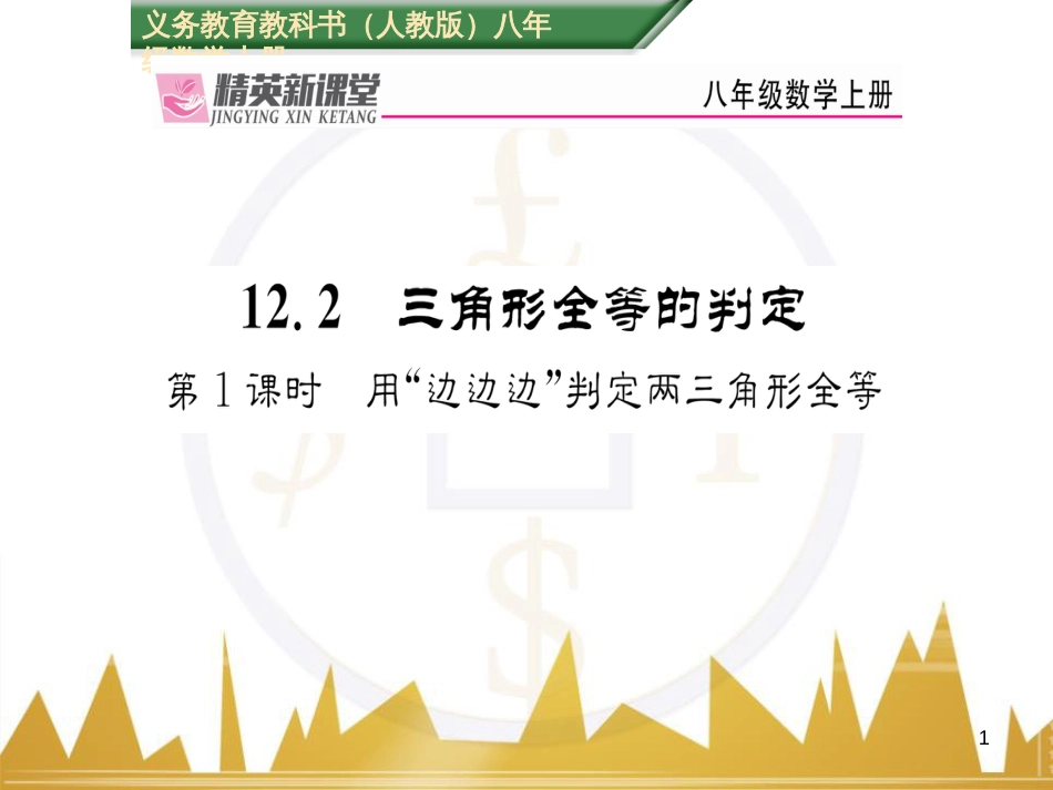 九年级英语上册 Module 11 Photos基础梳理课件 （新版）外研版 (437)_第1页