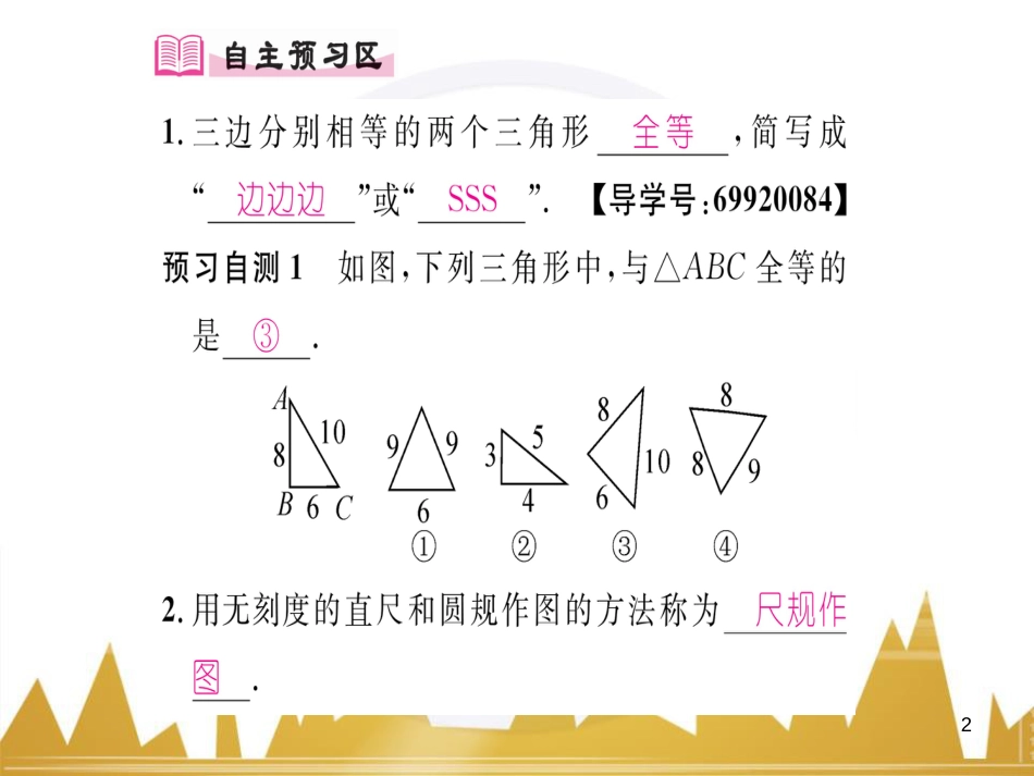 九年级英语上册 Module 11 Photos基础梳理课件 （新版）外研版 (437)_第2页