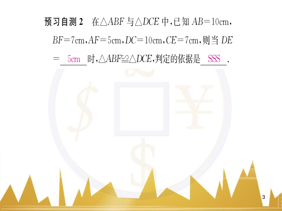 九年级英语上册 Module 11 Photos基础梳理课件 （新版）外研版 (437)_第3页