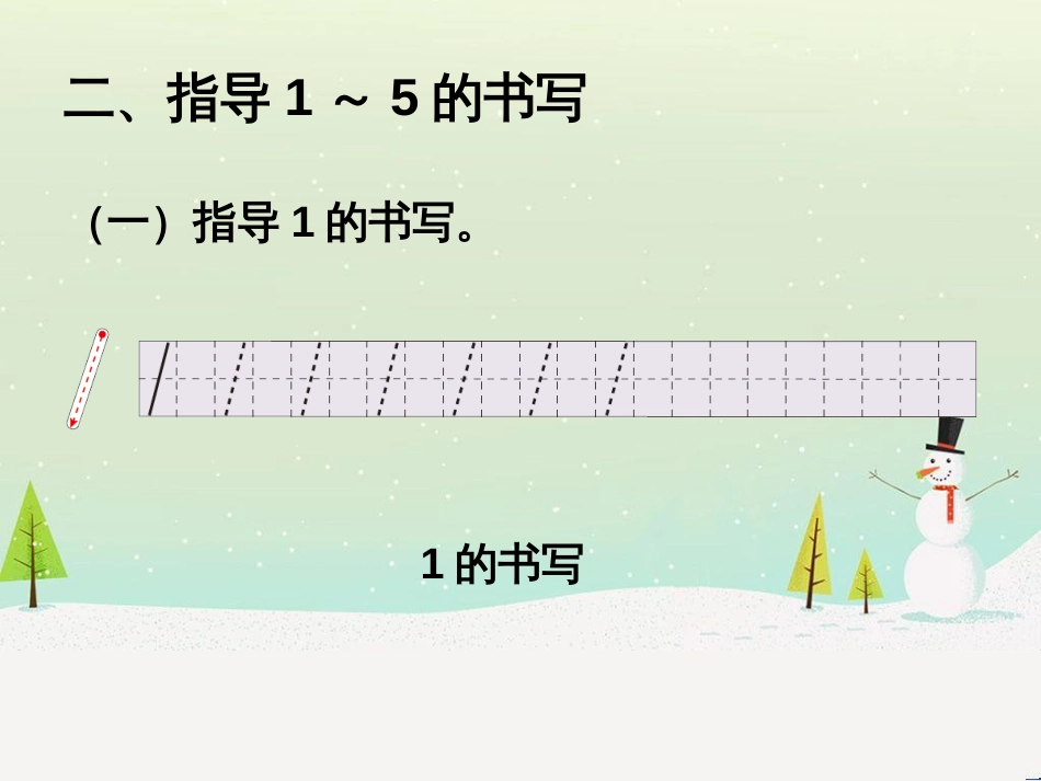 三年级数学上册 第八单元 分数的初步认识（第1课时）分数的初步认识课件1 西师大版 (298)_第3页