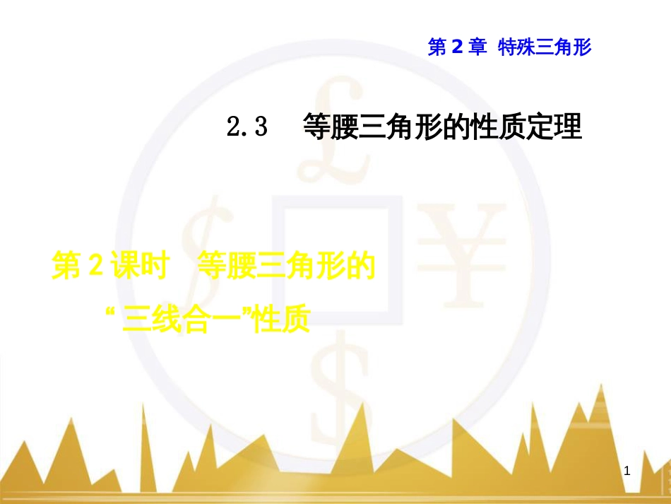 九年级英语上册 Module 11 Photos基础梳理课件 （新版）外研版 (165)_第1页