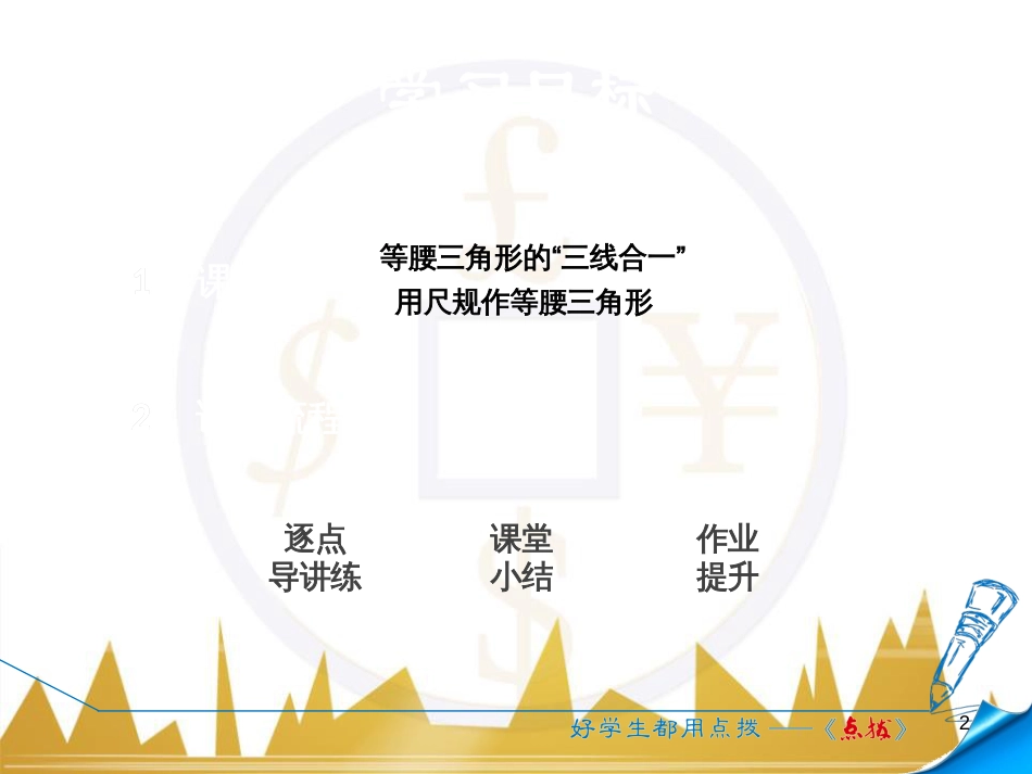 九年级英语上册 Module 11 Photos基础梳理课件 （新版）外研版 (165)_第2页