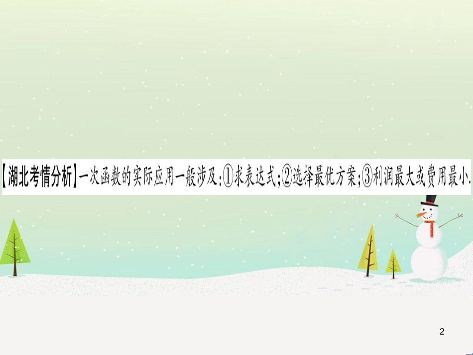 中考化学总复习 第1部分 教材系统复习 九上 第1单元 走进化学世界习题课件1 (63)_第2页