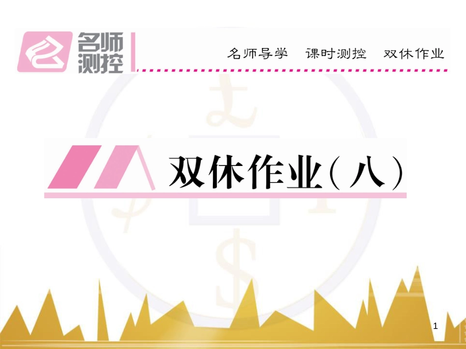 九年级英语上册 Module 11 Photos基础梳理课件 （新版）外研版 (1224)_第1页