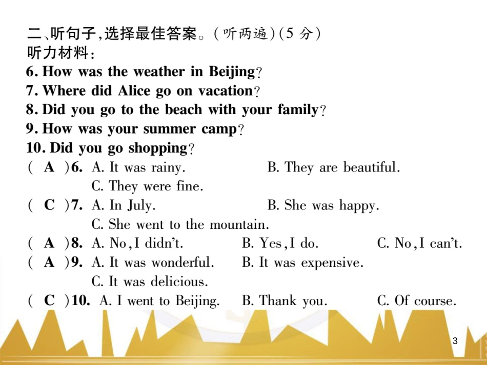 九年级英语上册 Module 11 Photos基础梳理课件 （新版）外研版 (747)_第3页