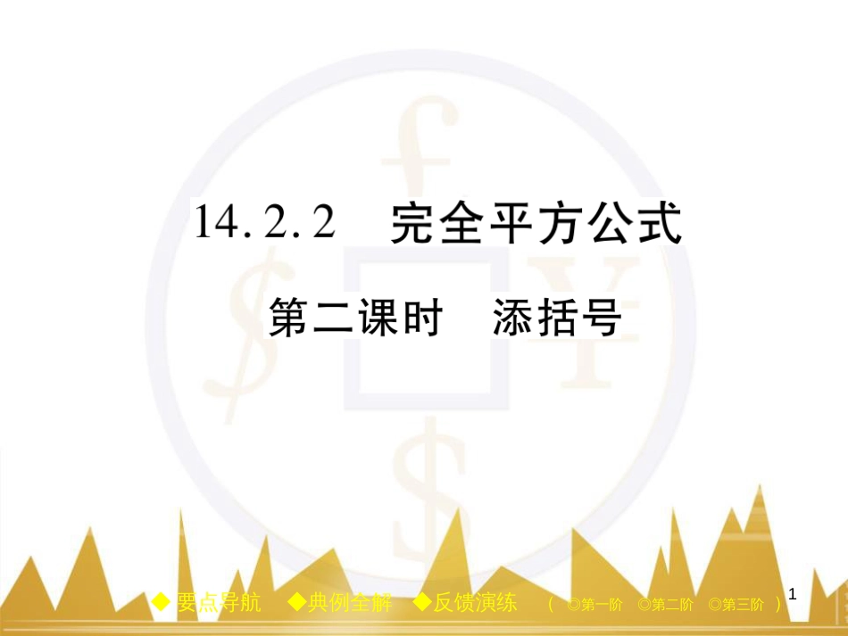 九年级英语上册 Module 11 Photos基础梳理课件 （新版）外研版 (589)_第1页
