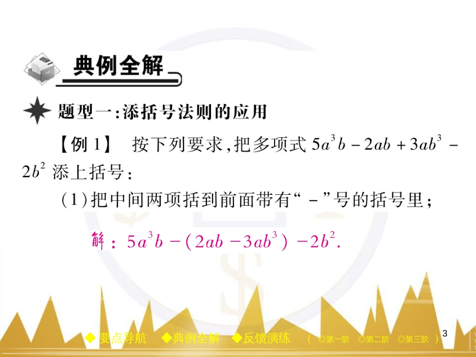九年级英语上册 Module 11 Photos基础梳理课件 （新版）外研版 (589)_第3页