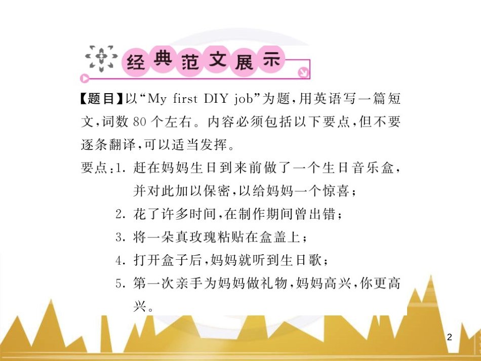 九年级英语上册 Module 11 Photos基础梳理课件 （新版）外研版 (834)_第2页