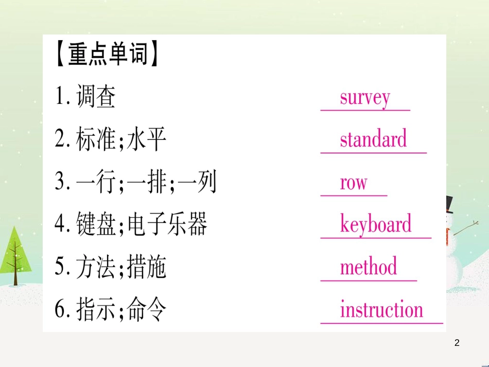 九年级数学下册 第1章 直角三角形的边角关系 1 (26)_第2页