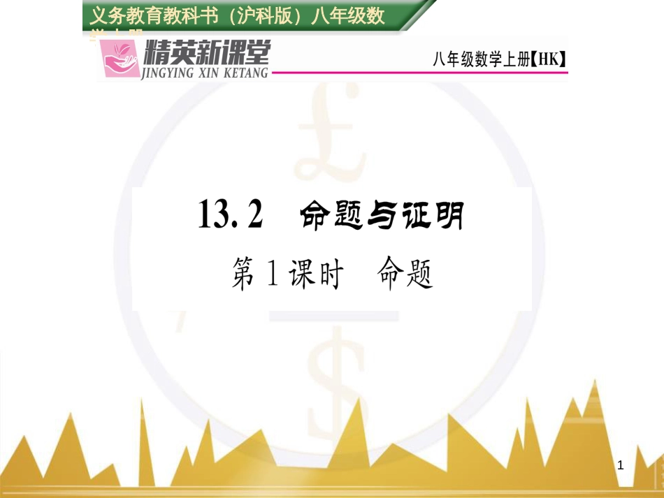 九年级英语上册 Module 11 Photos基础梳理课件 （新版）外研版 (492)_第1页
