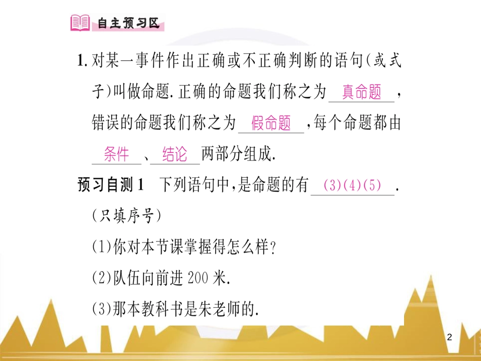 九年级英语上册 Module 11 Photos基础梳理课件 （新版）外研版 (492)_第2页