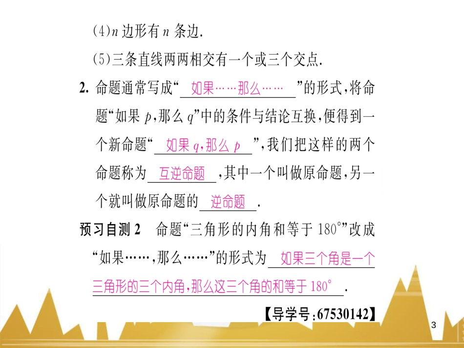 九年级英语上册 Module 11 Photos基础梳理课件 （新版）外研版 (492)_第3页