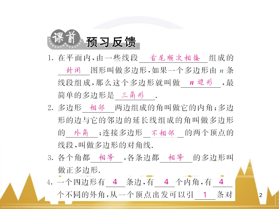 九年级英语上册 Module 11 Photos基础梳理课件 （新版）外研版 (404)_第2页