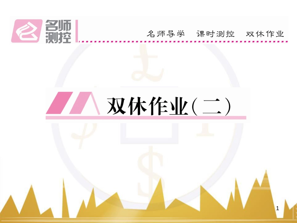 九年级英语上册 Module 11 Photos基础梳理课件 （新版）外研版 (1304)_第1页