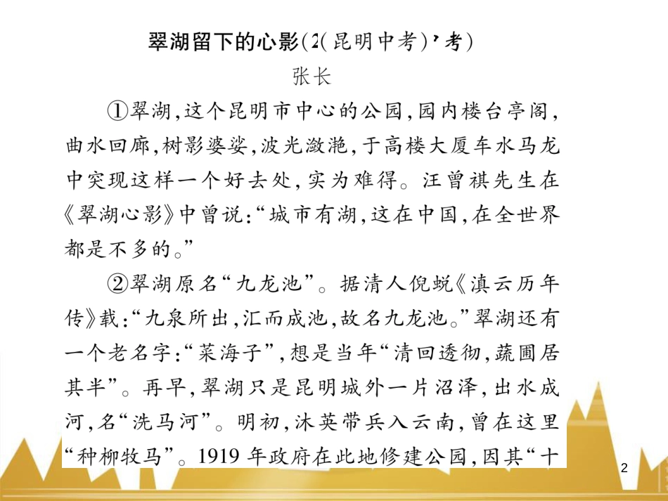 九年级英语上册 Module 11 Photos基础梳理课件 （新版）外研版 (1304)_第2页
