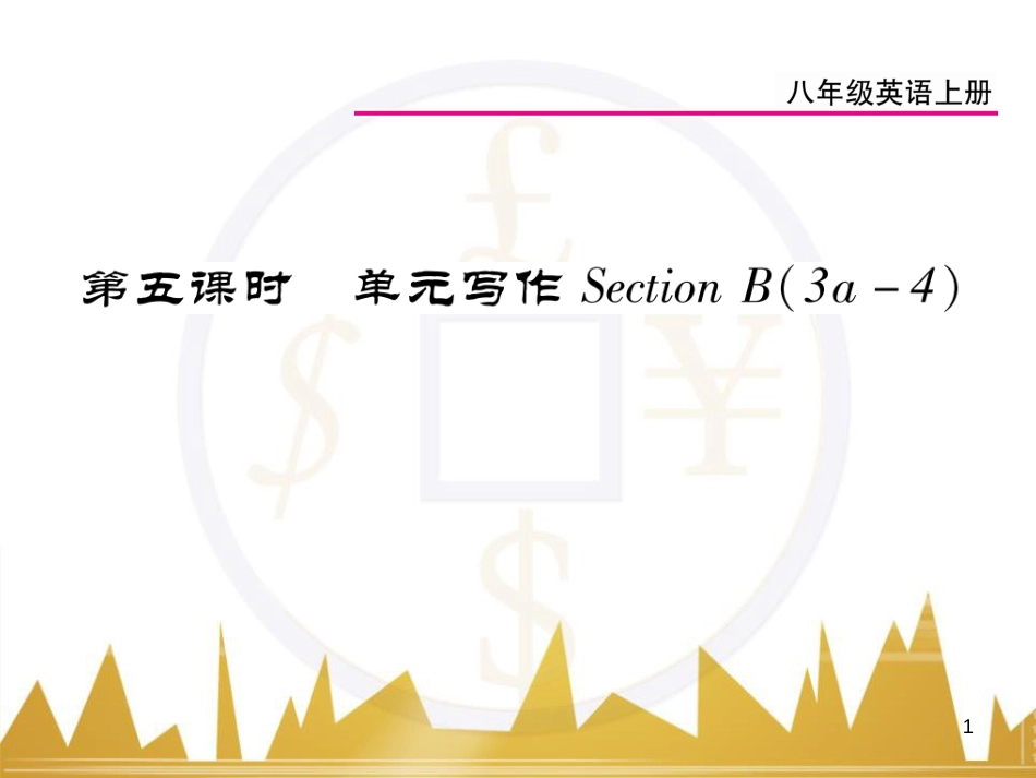 九年级英语上册 Module 11 Photos基础梳理课件 （新版）外研版 (804)_第1页