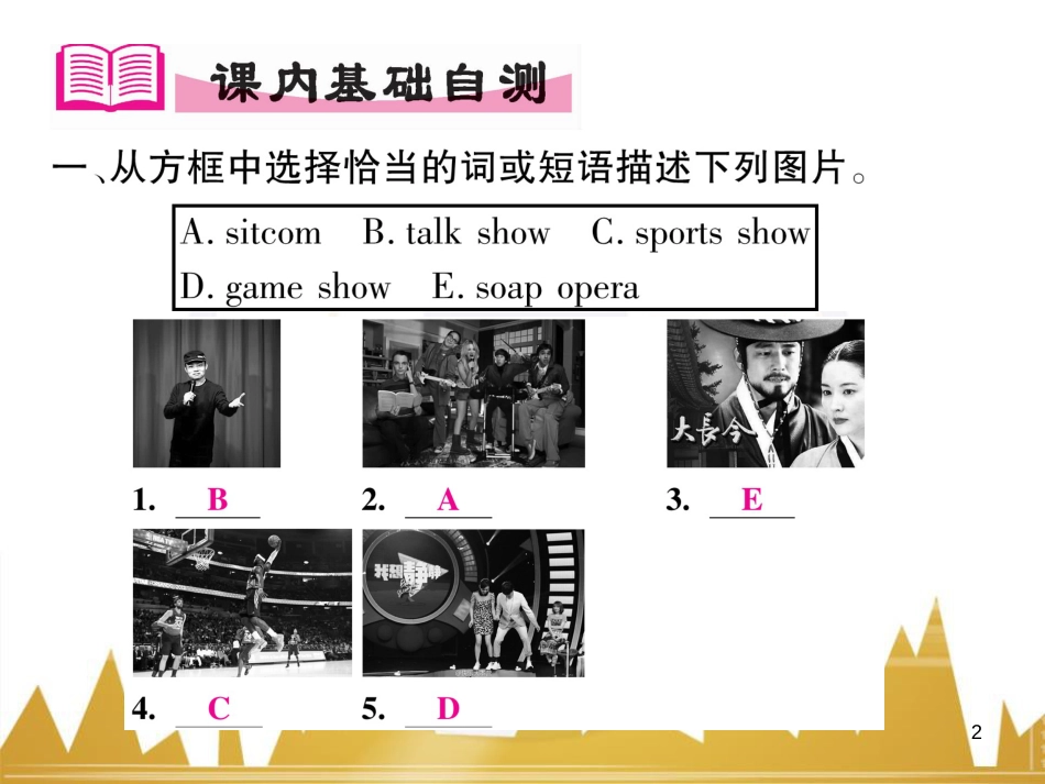 九年级英语上册 Module 11 Photos基础梳理课件 （新版）外研版 (868)_第2页