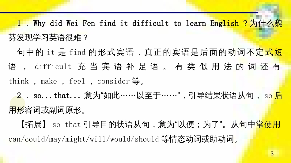 九年级语文下册 第一单元 4 更浩瀚的海洋课件 （新版）语文版 (7)_第3页