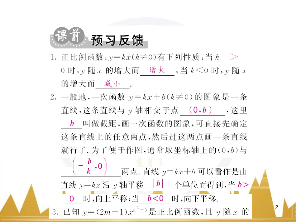 九年级英语上册 Module 11 Photos基础梳理课件 （新版）外研版 (446)_第2页