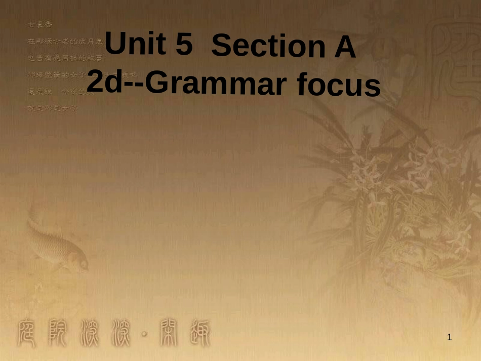 七年级生物上册 第二单元 第一章 第一二节综合课件 （新版）新人教版 (123)_第1页