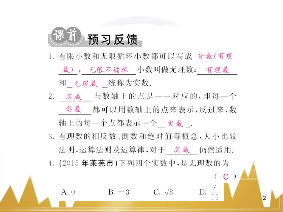九年级英语上册 Module 11 Photos基础梳理课件 （新版）外研版 (399)_第2页