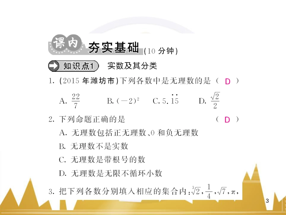 九年级英语上册 Module 11 Photos基础梳理课件 （新版）外研版 (399)_第3页