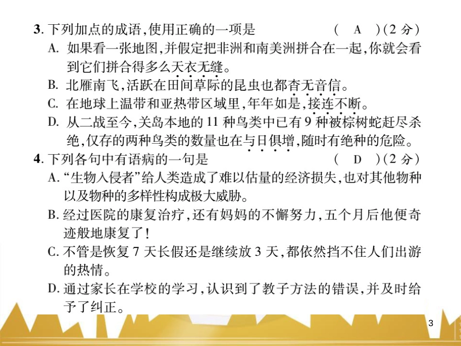 九年级英语上册 Module 11 Photos基础梳理课件 （新版）外研版 (1243)_第3页