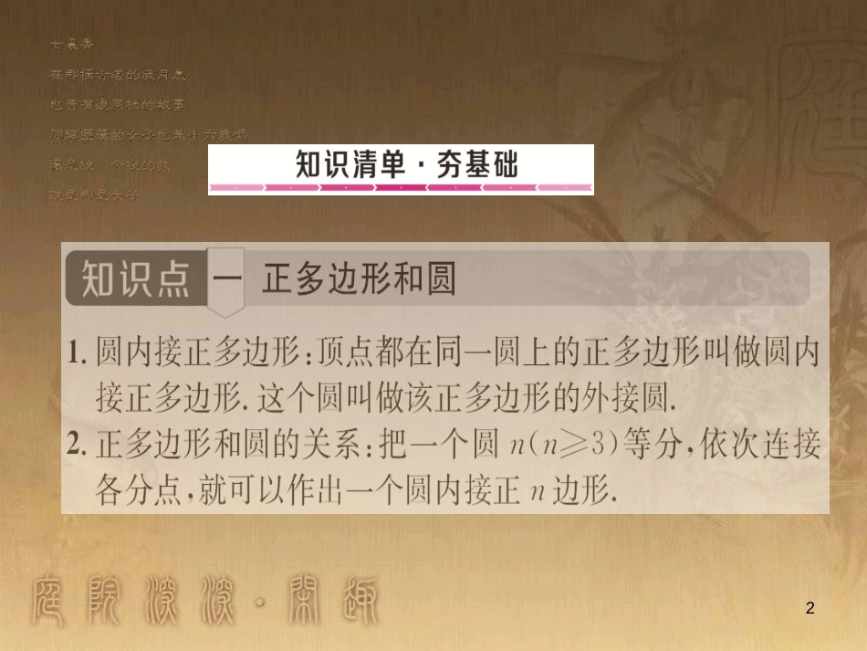 中考数学总复习 专题5 函数压轴题课件 (21)_第2页