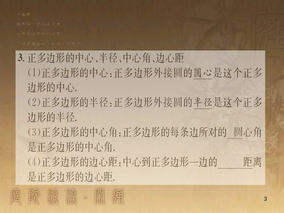 中考数学总复习 专题5 函数压轴题课件 (21)_第3页